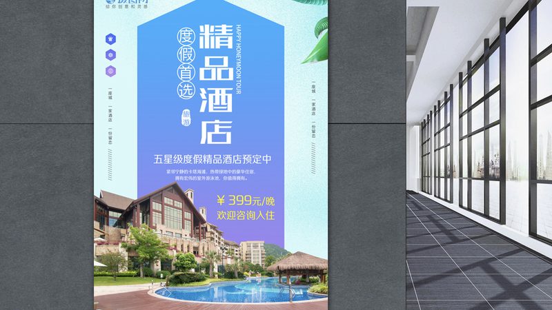 度假村配套设施：标准价格背后的考量**