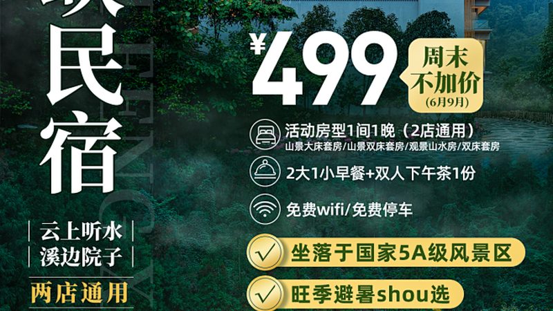 揭秘上海国内旅游产品排名背后的逻辑